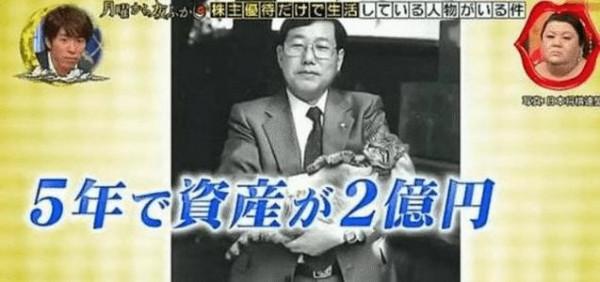 日本男子為了蹭吃蹭喝，入股公司900多家，34年從不花自己的錢