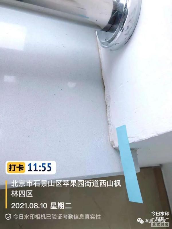 石景山-共有產權房-薈景家園-房家公益驗房問題總結 石景山-共有產權房-薈景家園-房家公益驗房問題總結