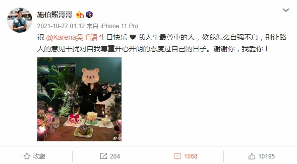 吳千語慶祝加盟新公司，男友施伯雄諧音梗秀恩愛：語你伯頭到老