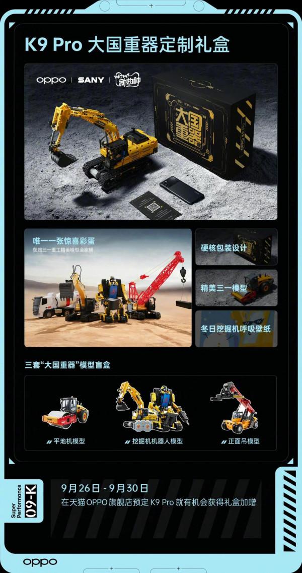 OPPO K9 Pro，這個價格感覺怎麼樣？有沒有誠意？