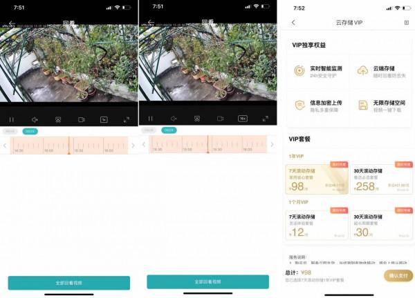 升級2K,外面監控更安全,小白戶外攝像機雲臺版N4體驗 升級2K,外面監控更安全,小白戶外攝像機雲臺版N4體驗