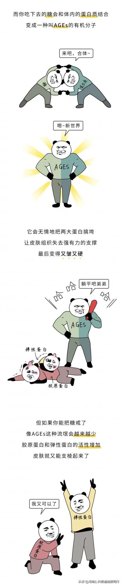 長期戒糖，你的身體會發生什麼變化？