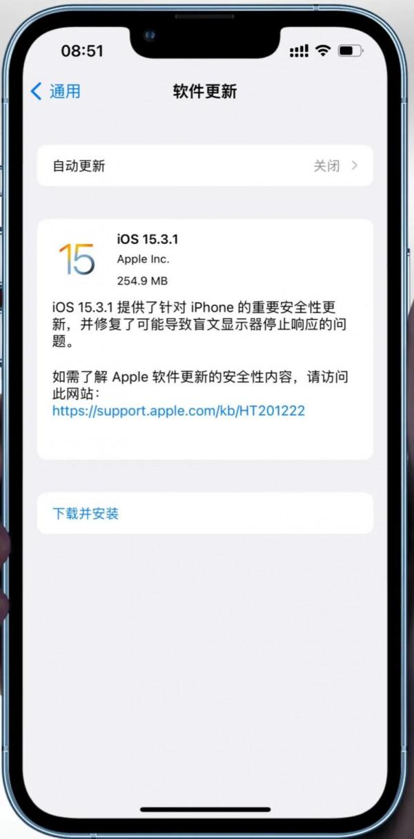 iOS15&period;3&period;1正式版來了