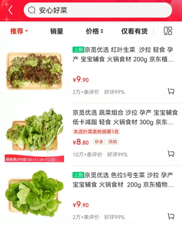 長在床上的蔬菜長啥樣?通州藏著個神奇植物工場,京東全資打造 長在床上的蔬菜長啥樣?通州藏著個神奇植物工場,京東全資打造