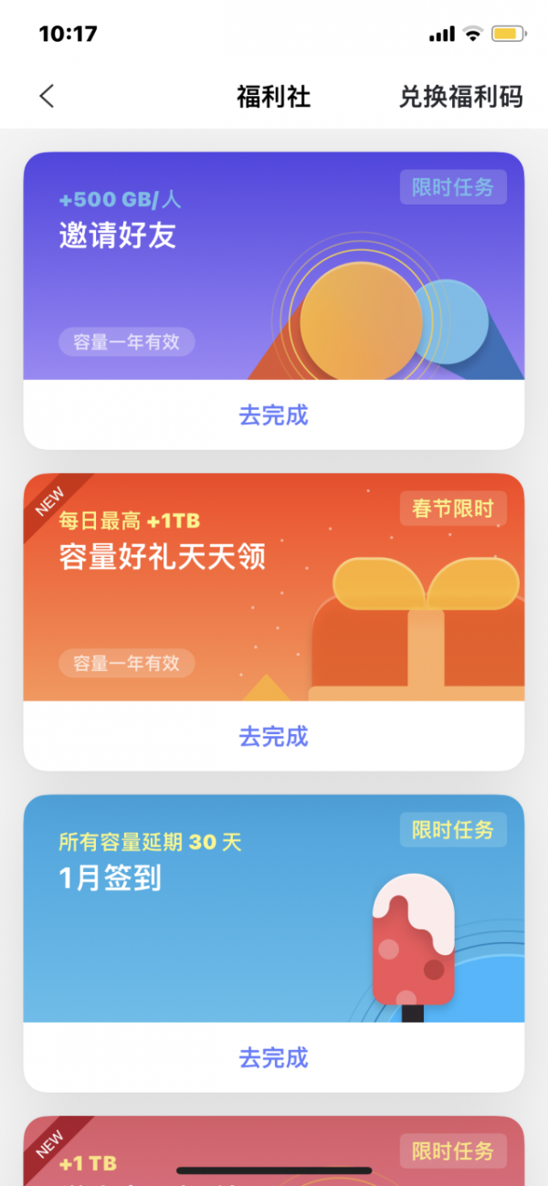 除了超級APP，編輯們的手機裡面還裝了什麼寶藏應用？