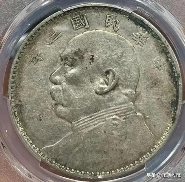 民國三年袁大頭有哪些版別價值如何？