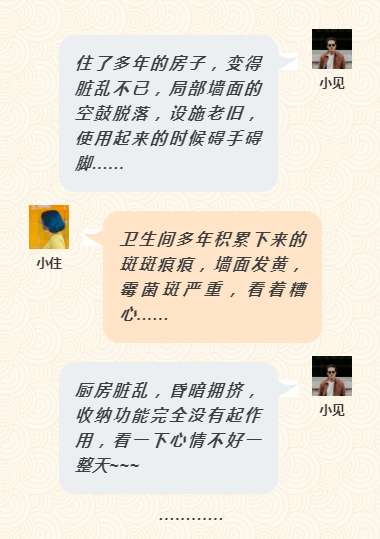 中秋區域性翻新，要團圓也要安全，放心住