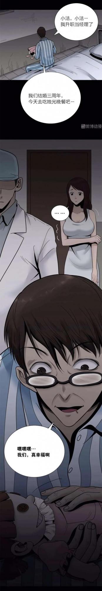 漫畫——《時間蠕蟲》過去未來