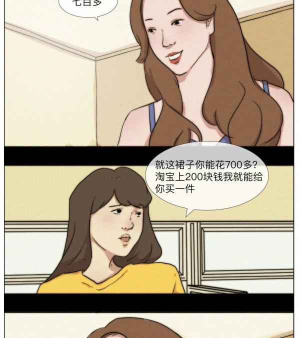 漫畫—《遇到這種說話直的人，最好的回覆“那你別說了”》