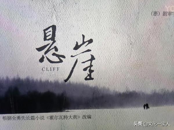 《風箏》與《懸崖》——高手過招,涇渭分明 《風箏》與《懸崖》——高手過招,涇渭分明