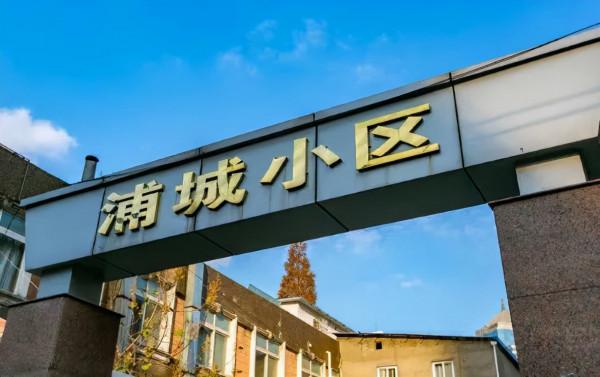 網傳上海“神秘房東”拋售93套房，套現4.5億！所有房源都在一個小區？真相來了