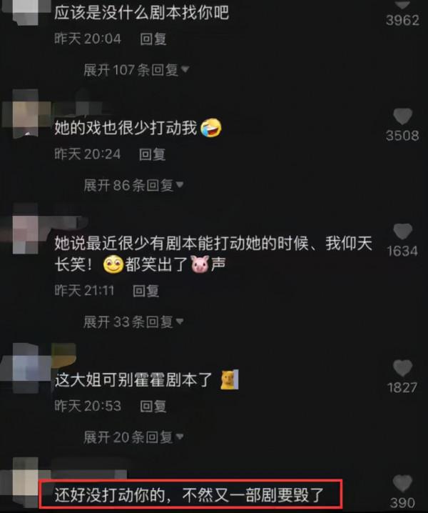 一參演就是爛片？這7位演員，有的賺錢失了口碑，有的也是被害了