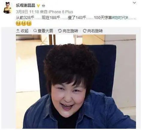 四個有實力的“胖”明星:賈玲北漂十年,謝晶晶減重140斤 四個有實力的“胖”明星:賈玲北漂十年,謝晶晶減重140斤