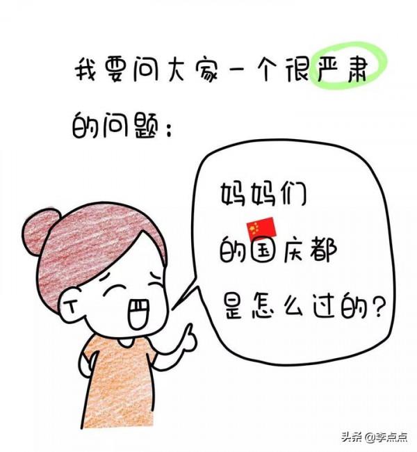 當了媽媽以後，假期都是這樣過的