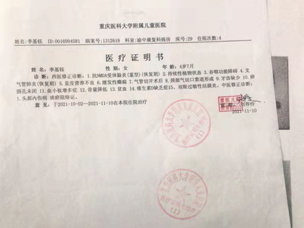 四歲女童熟睡中一聲尖叫後，竟被診斷為重度腦炎，昏睡兩個月醒來