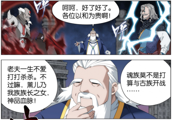 鬥破蒼穹:天墓試煉結束,魂林登場,邙天尺和通玄長老護犢子 鬥破蒼穹:天墓試煉結束,魂林登場,邙天尺和通玄長老護犢子