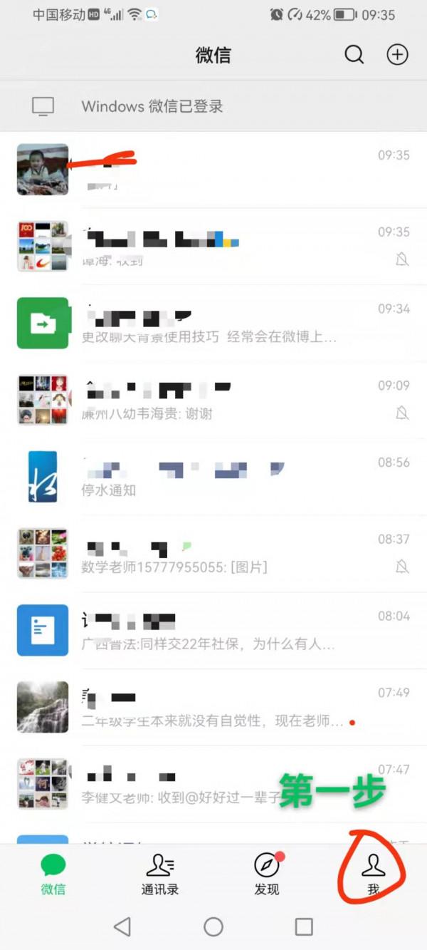 微信聊天介面很“平淡”，送你一招，讓你微信聊天介面更美