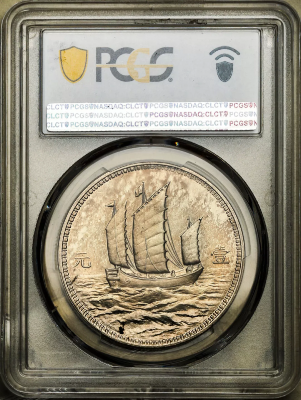 2021年秋拍錢幣專場——各類精品機制幣報價大全