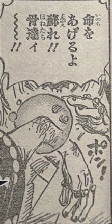 「嘈雜波段」“托特蘭之夢沒有未來”—閒侃海賊王1039話 「嘈雜波段」“托特蘭之夢沒有未來”—閒侃海賊王1039話