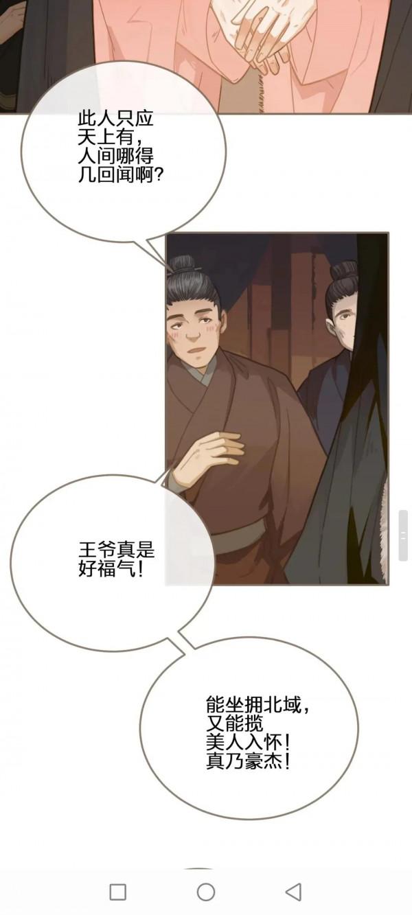 漫畫:啞奴 漫畫:啞奴