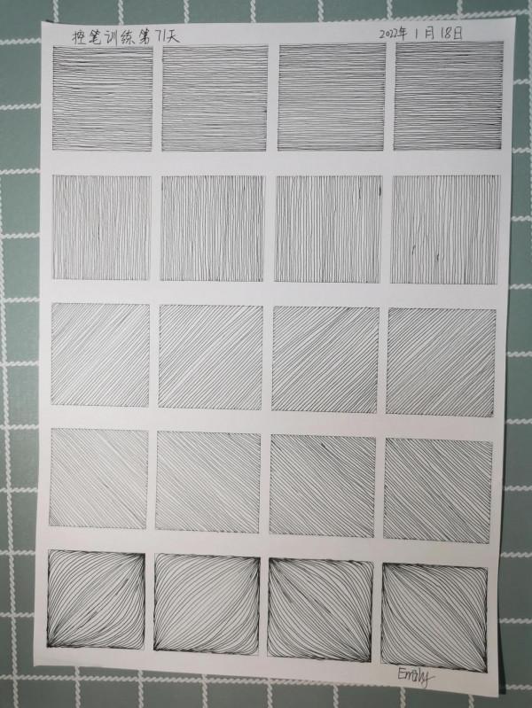 來呀，練基礎！控筆訓練71