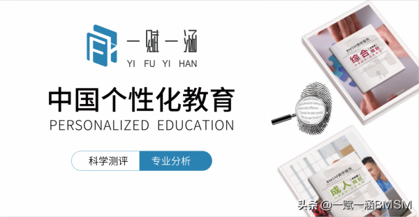 BMSM測評｜分享型性格的孩子，家長如何培養？左模仿型右整合型