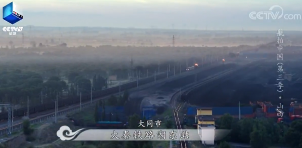 鄉土地理——山西·三晉大地