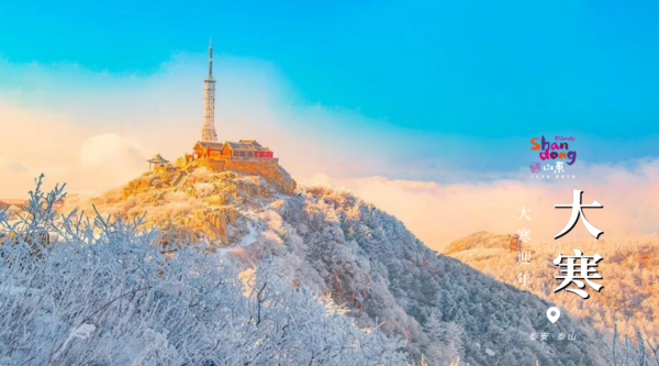 用二十四節氣開啟山東，齊風魯韻美如畫