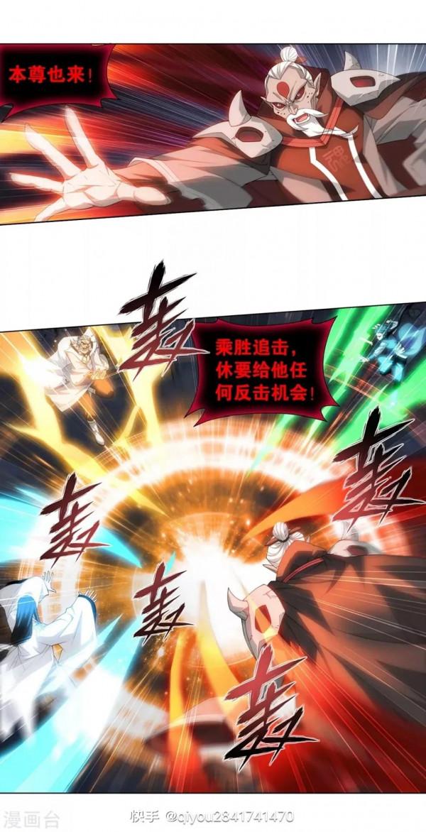 鬥破蒼穹漫畫 874話 鬥聖之戰(上)