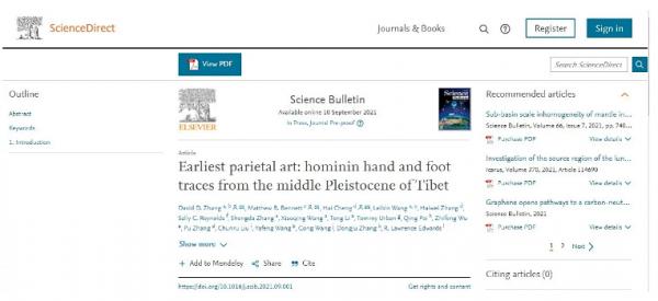 20萬年前,12歲小孩在青藏高原“塗鴉” 20萬年前,12歲小孩在青藏高原“塗鴉”