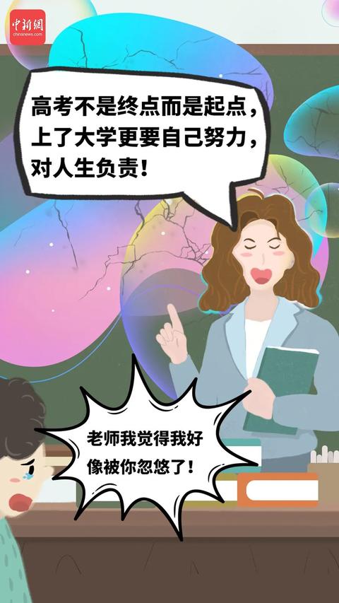 你的老師也曾“當面一套背後一套”嗎？