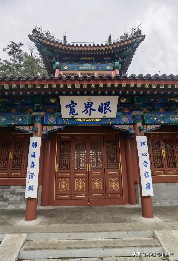 北京行記(十二)香山公園(上)——勤政殿、靜翠湖、大永安禪寺 北京行記(十二)香山公園(上)——勤政殿、靜翠湖、大永安禪寺