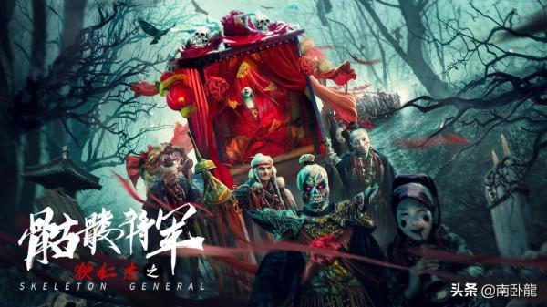 《狄仁傑之骷髏將軍》上映，白骨復仇骷髏殺人，又是掛羊頭賣狗肉