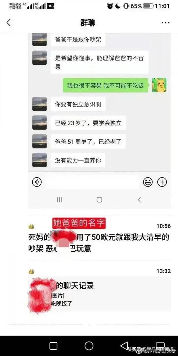 51歲北大爸爸吃青菜供女兒留學卻被女兒辱罵“噁心玩意”