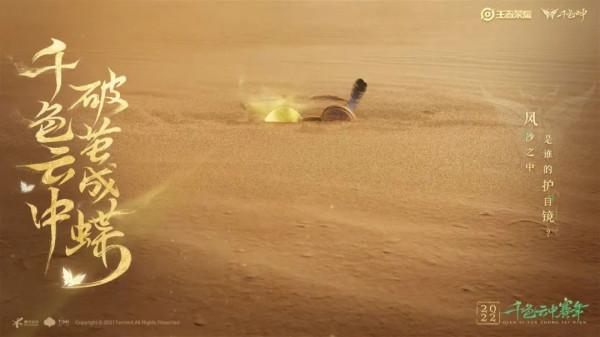 王者榮耀：千色雲中賽年五人英雄團成員曝光，兩位新英雄彩蛋解析