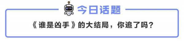 《誰是兇手》,寫廢了80萬字丨專訪編劇陳維涵 《誰是兇手》,寫廢了80萬字丨專訪編劇陳維涵