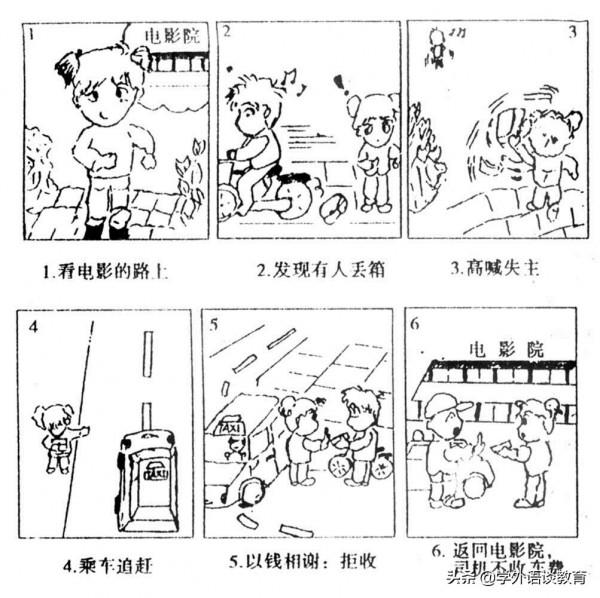 「高考圖畫作文」 26 I Did A Good Deed