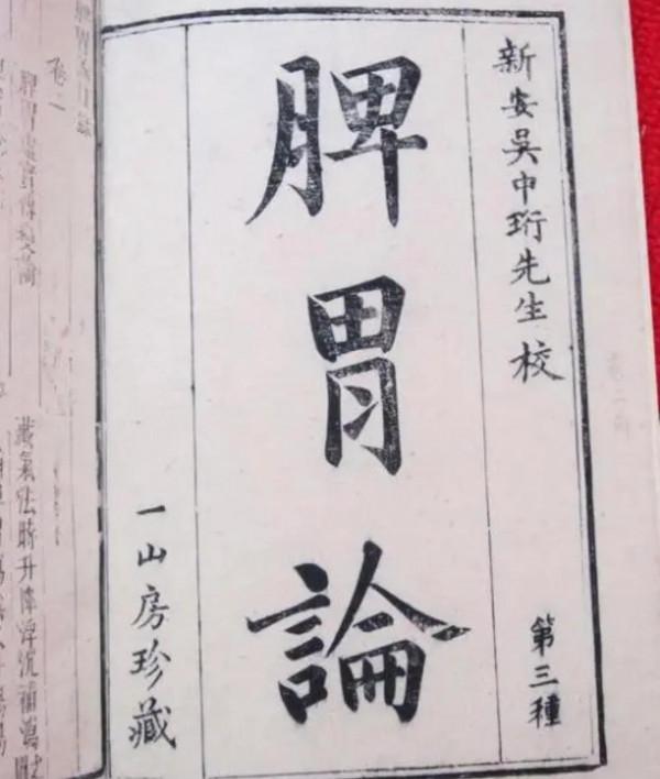 虛火內動，補腎清火反傷脾胃，遵《內經》：腎苦燥急食辛以潤之