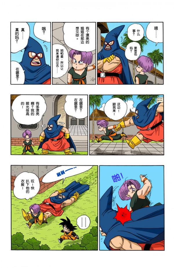 全綵七龍珠第435回——第437回 全綵七龍珠第435回——第437回