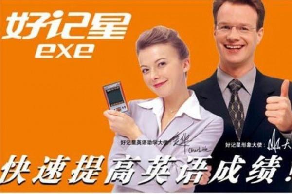 姜昆最得意的“洋徒弟”大山，撈金無數為何突然銷聲匿跡了？