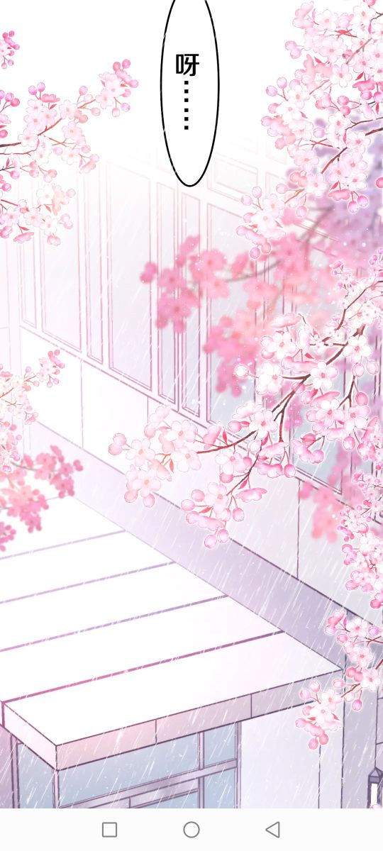 漫畫：嗨 樹洞同學