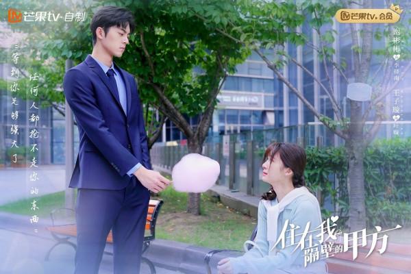 《住在我隔壁的甲方》11月27日開播，甲乙方表情包你站哪一方？