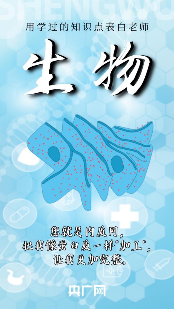 今天，用學過的知識點表白老師