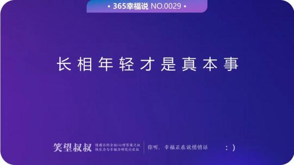 怎麼判斷一個人是否幸福?看長相 怎麼判斷一個人是否幸福?看長相
