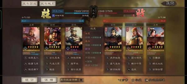 三戰 天蓬往期推薦隊伍戰報鑑賞