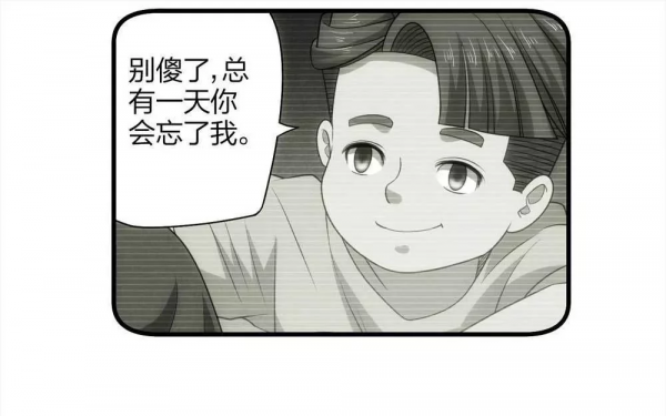 漫畫:另一個自己 漫畫:另一個自己