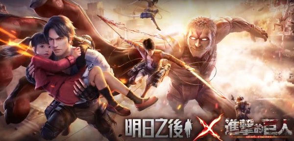 明日之後：最刺激的一次聯動，國服未能上線，可惜了
