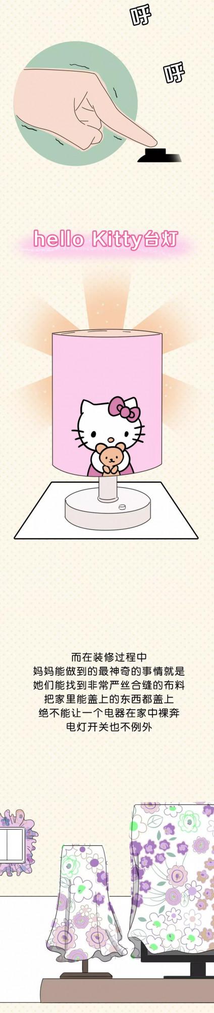 漫畫—《父母的裝修審美風格一覽》 漫畫—《父母的裝修審美風格一覽》