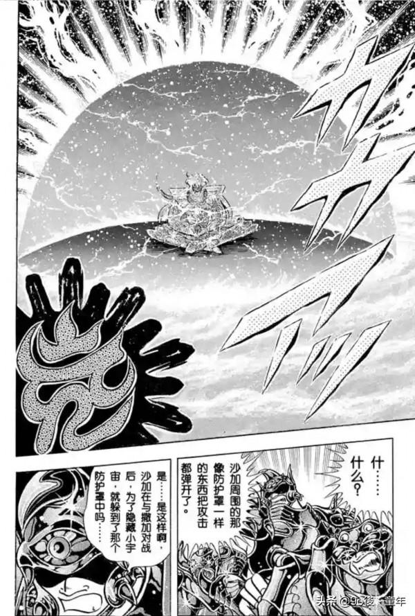 聖鬥士星矢第76話一百零八顆念珠之卷