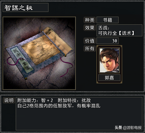 《大浪淘沙》強勢寶物介紹 智謀之秘是軍師的愛 漢書百搭硬控戰將 《大浪淘沙》強勢寶物介紹 智謀之秘是軍師的愛 漢書百搭硬控戰將